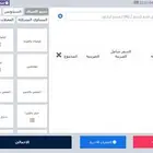 إدارة المطاعم والكافيهات واللاونجات وطلبات الطاولة