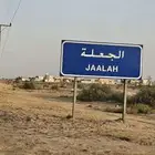 ارض للبيع بالجعلة
