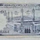 عملات عشرة ريال الملك فيصل