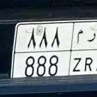 لوحه مميزه للبيع( ا ر م 8 8 8 ) نقل