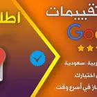 خدمة تقييم 5 نجوم على خرائط Google