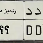 الاحرف والارقام مكرر
