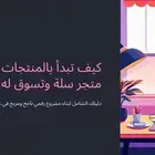 وفرنا منتج رقمي تشتريه مرا تبيعه الف مرا