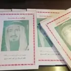 دفتر مراسلة قديم 40ورقه تقريبان