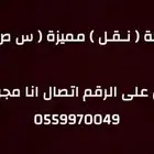 للبيع لوحة ( س ص ط 99 ) - ( نقل )