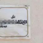 لوحات رخامية منقوشة ومزخرفة للمكاتب الفلل والقصور والافتتاح