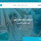 برنامج ادارة عيادات العلاج الطبيعى