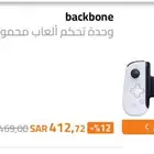 للبيع   وحدة تحكم العاب Backbone