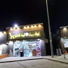 للبيع تموينات ريمان للمواد الغذائية