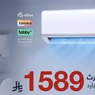 مكيفات سبليت