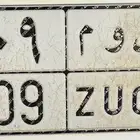 لوحة ق و م 609
