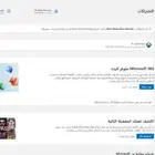حساب قيم باس
