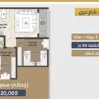 شقق للتمليك حي الصواري شمال جده