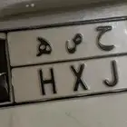 لوحة للبيع (ح ص ه )