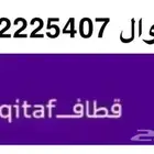 نشتري نقاط قطاف موبايلي والبنوك اي كميه كانت