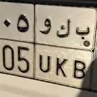 لوحة 2005 ب ك و