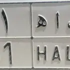 لوحة