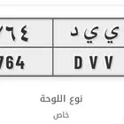 لوحة مميزة للبيع او البدل بلوحة