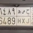 لوحة لوحه حصه حصة