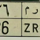 لوحه مميزه