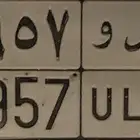 لوحة بمعنى