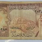 عمله ريال1 الملك فيصل جديد ونادر