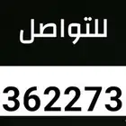 توصيل الجبيل المطار