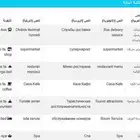 تطبيق التحكم في شاشات الاسمارت للفنادق