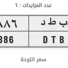 لوحة سيارة للبيع جاهز للنقل