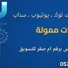 عمل اعلانات ممولة باحتراف