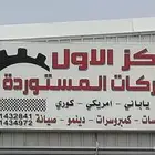 مكاين وجيرات مستورده مضمونه مع التركيب