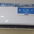 مكيف يورك سبيلت 18000 جديد