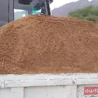 تربه زراعيه دينا و ترله رمله عادى .رمله مغسول رمله ابيض