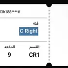 تذاكر حفلة موضي متجاورة ف الc senter