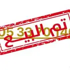 رقم STC مميز ينتهي بتاريخ هجري