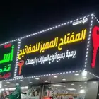 تركيب لوحات حروف بارزه