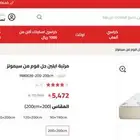 مرتبة 200 200 سيمونز .. من باك كمفورت