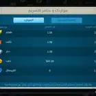حساب رايز اوف كينجدوم