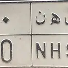 لوحة خصوصي رقم عشري 50