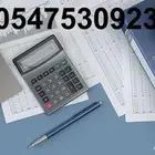 محاسب عام - بدوام جزئي