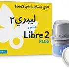 جهاز ( حساس ) للسكر