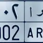 لوحة  للبيع 