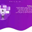 مبرمج مواقع و تطبيقات