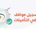 سعوده إعداد افراد فتح شركة