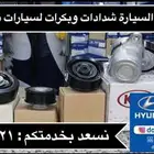فلتر ديزل هونداي وكيا