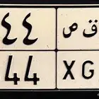 ب ق ص 444