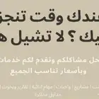 خدمات تعليمية شاملة