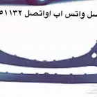 صدامات مازدا 6 تايواني موديل 2014 2018 السعر 280