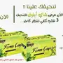 عرض خاص ( الآن الكورس ب 150 ) شاي ايلول