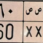 لوحة مميزة ق ص ص 360